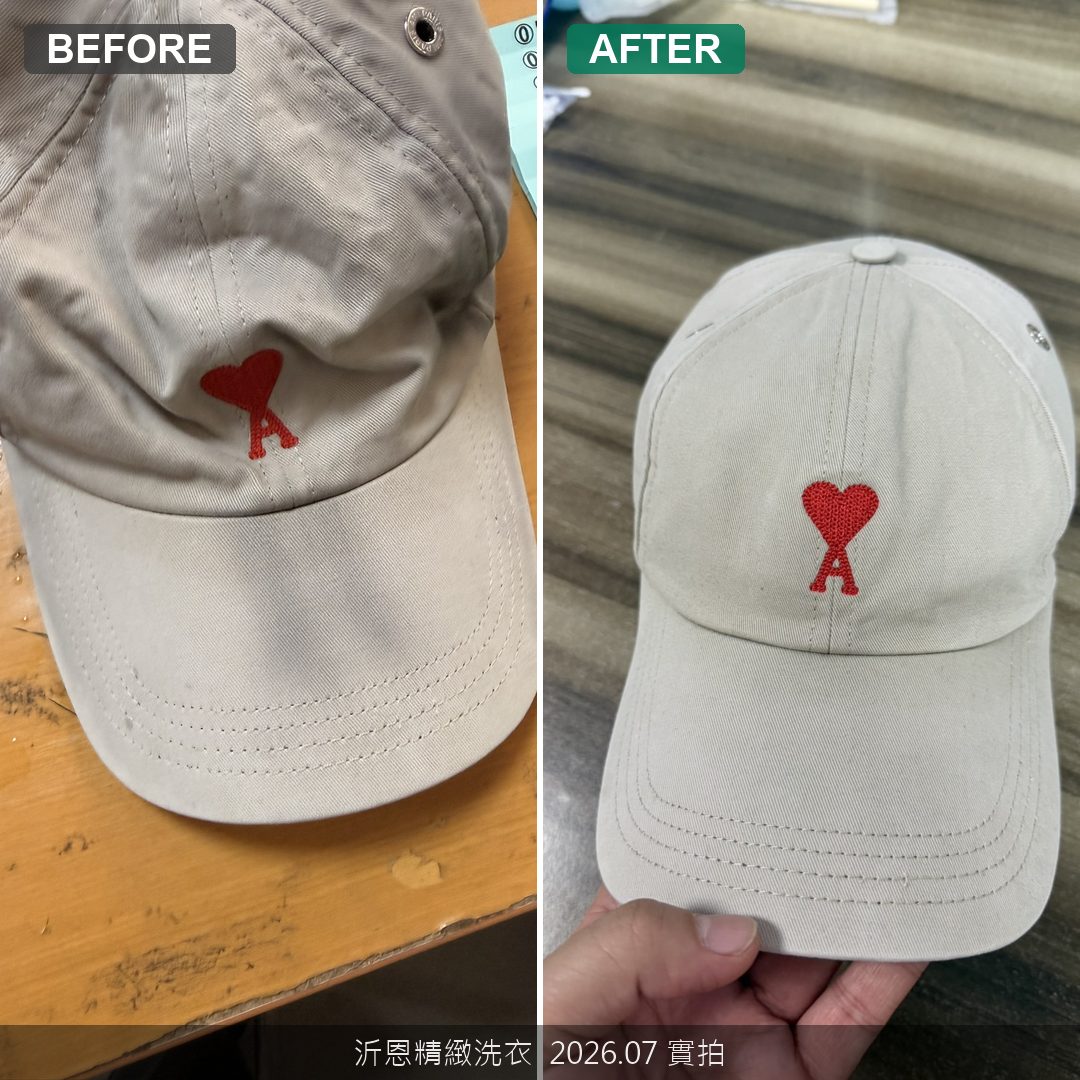 帽子染色去除