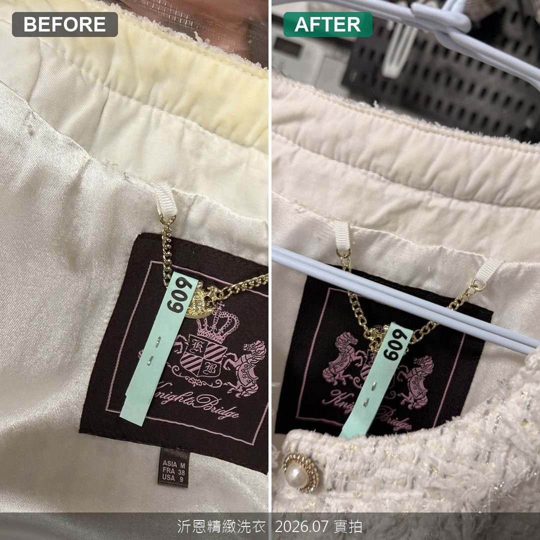領子發黃移除