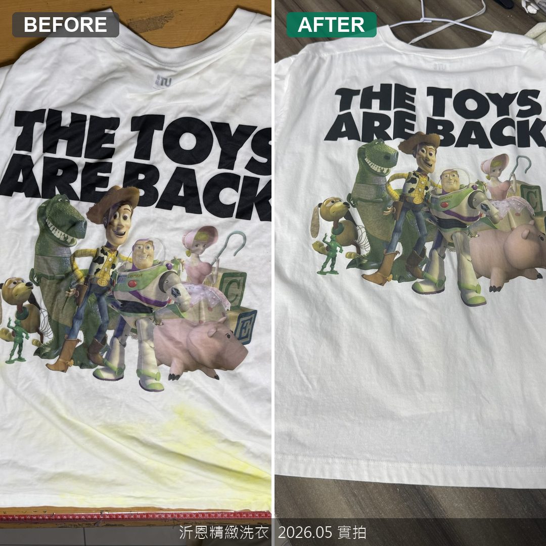 衣服染色去除
