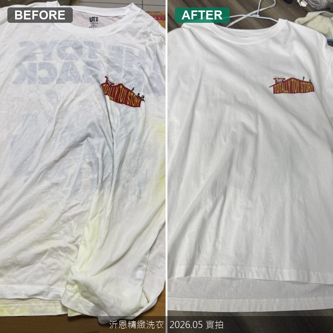 白色衣服染色移除