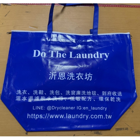 專用袋送洗
