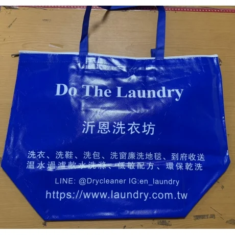 專用袋送洗