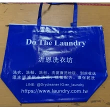 專用袋送洗