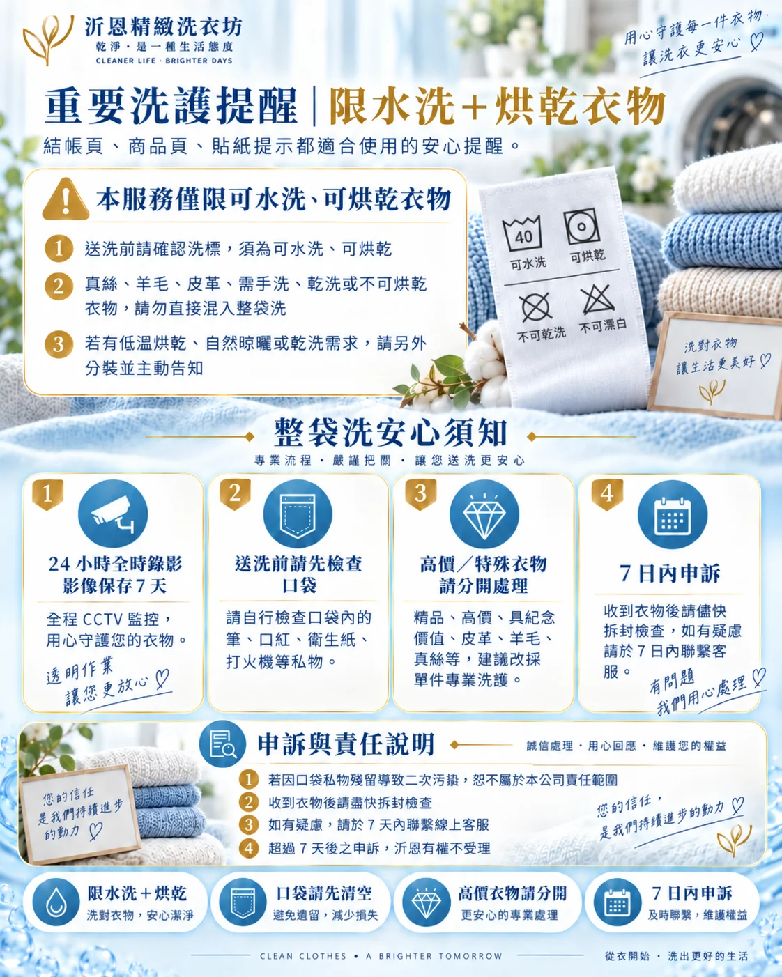 整袋洗專用袋