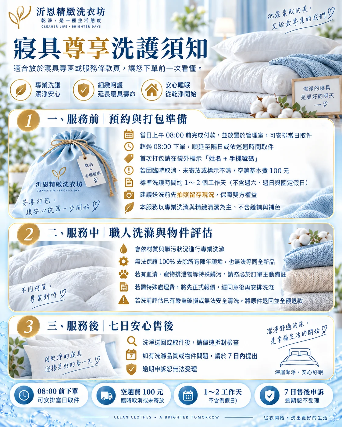 整袋洗專用袋