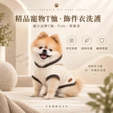 精品寵物衣服