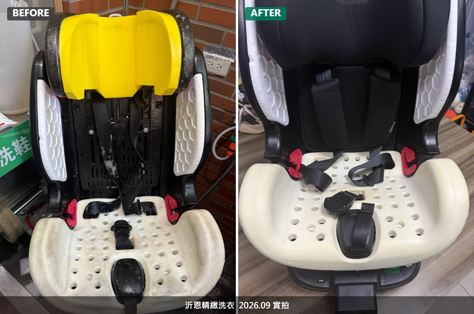 汽車安全座椅發霉