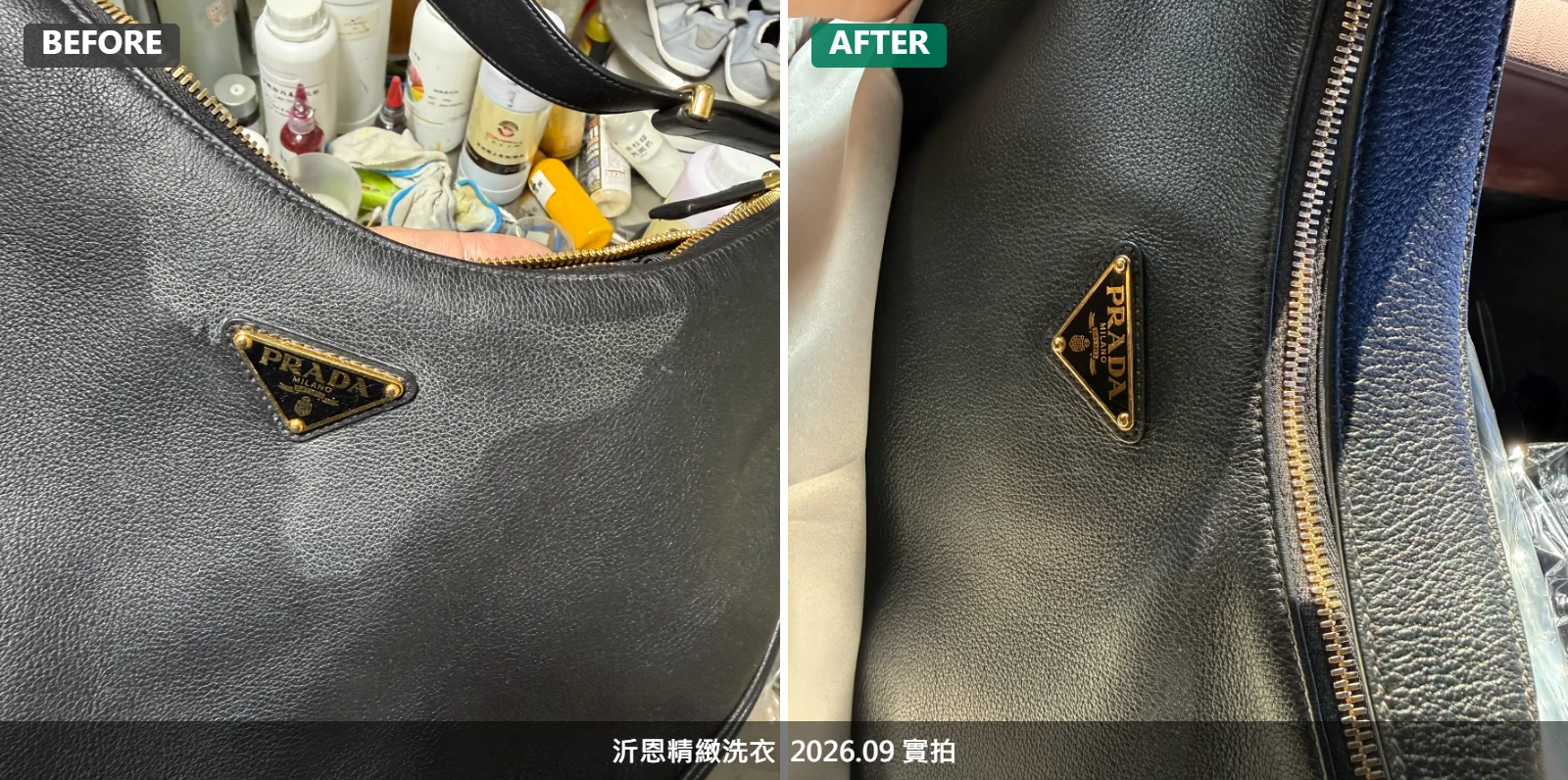 PRADA包包補色
