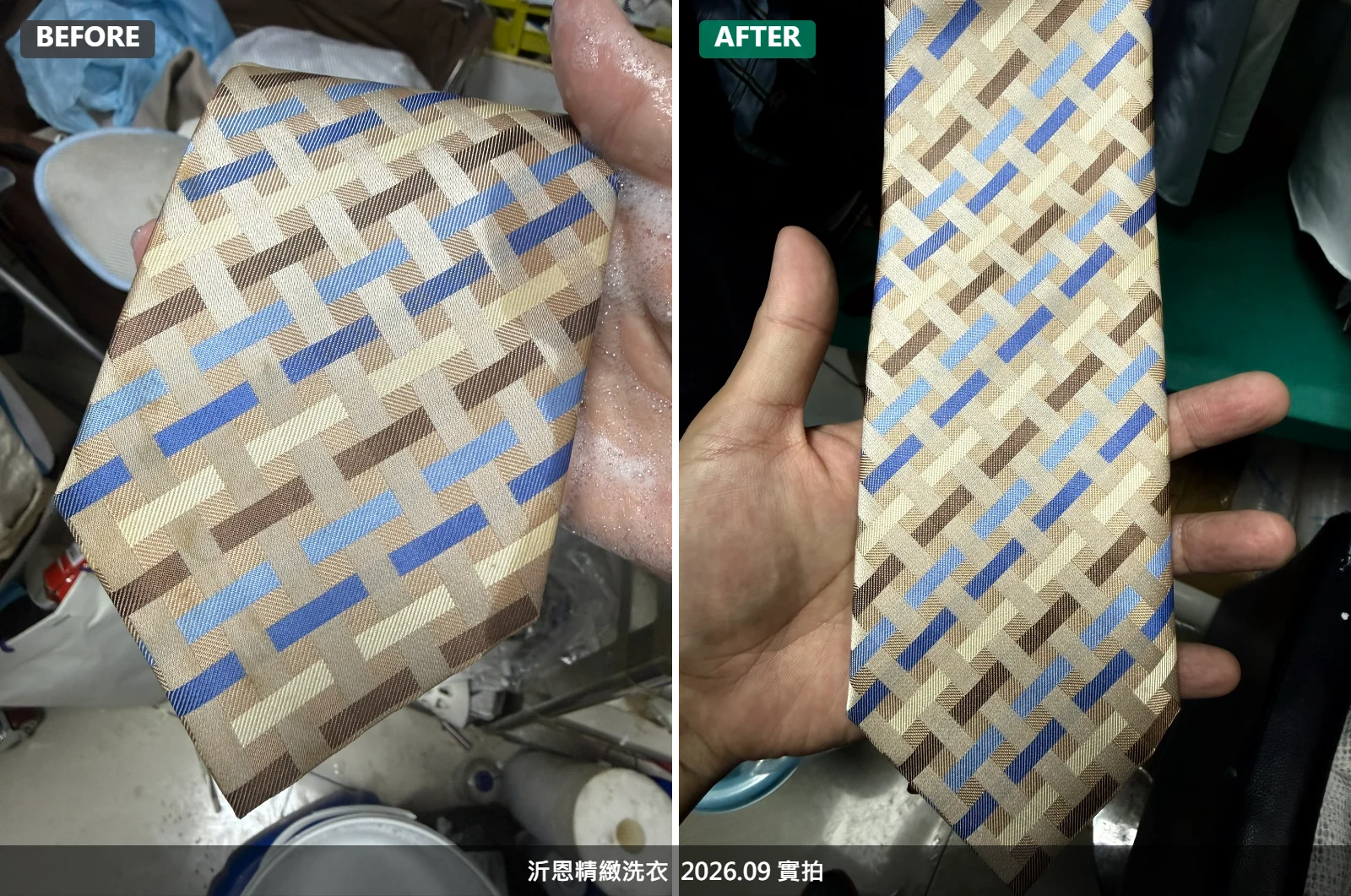 領帶發黃
