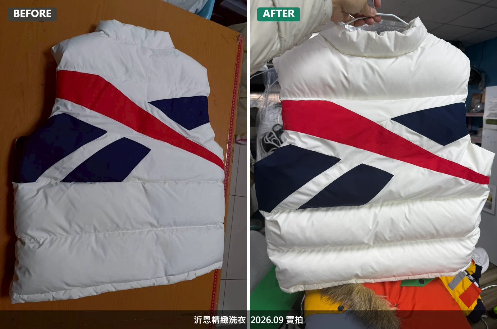 羽絨送洗