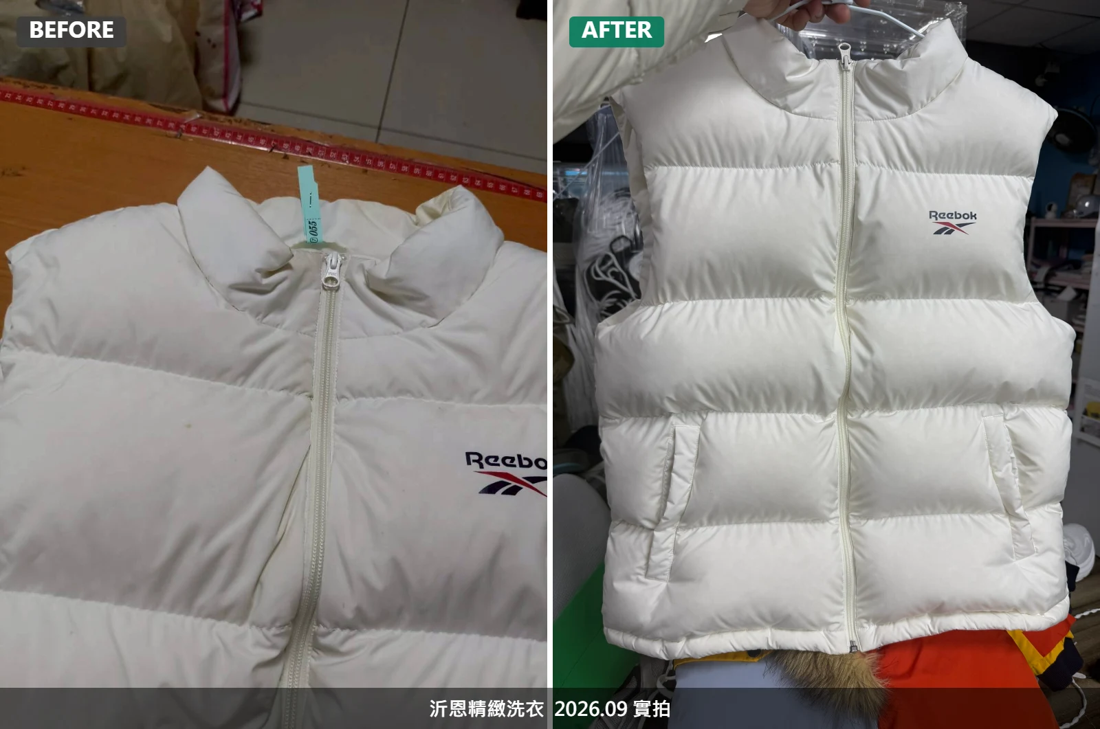 羽絨穿久了扁扁的