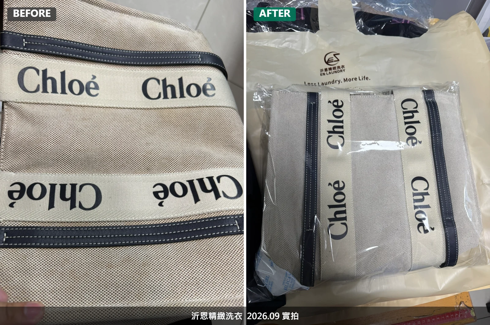 chloe帆布包發黃黃斑軟化修復