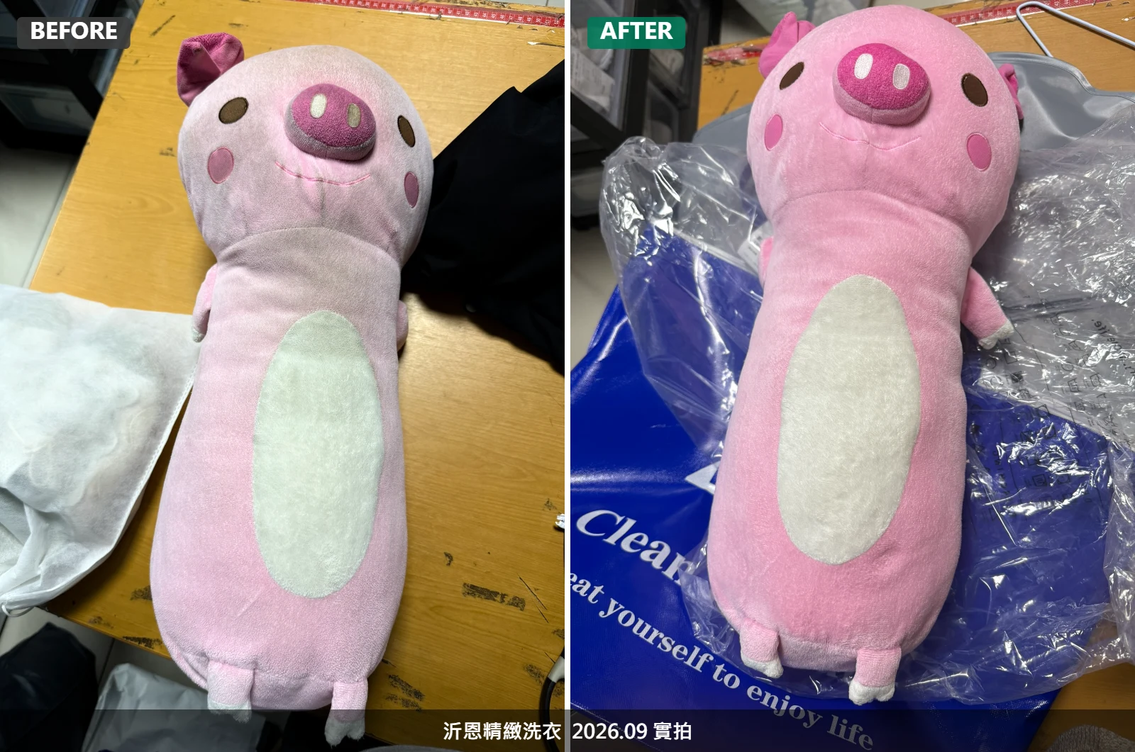 娃娃送洗