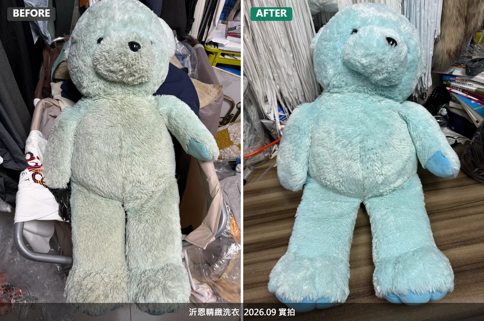 大型娃娃送洗