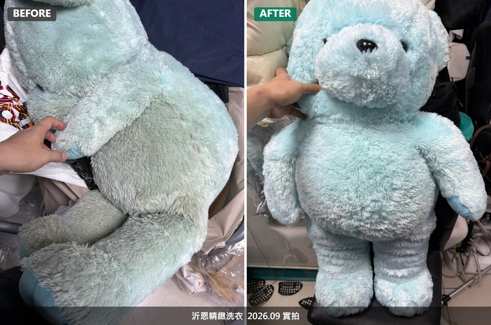 洗大熊娃娃