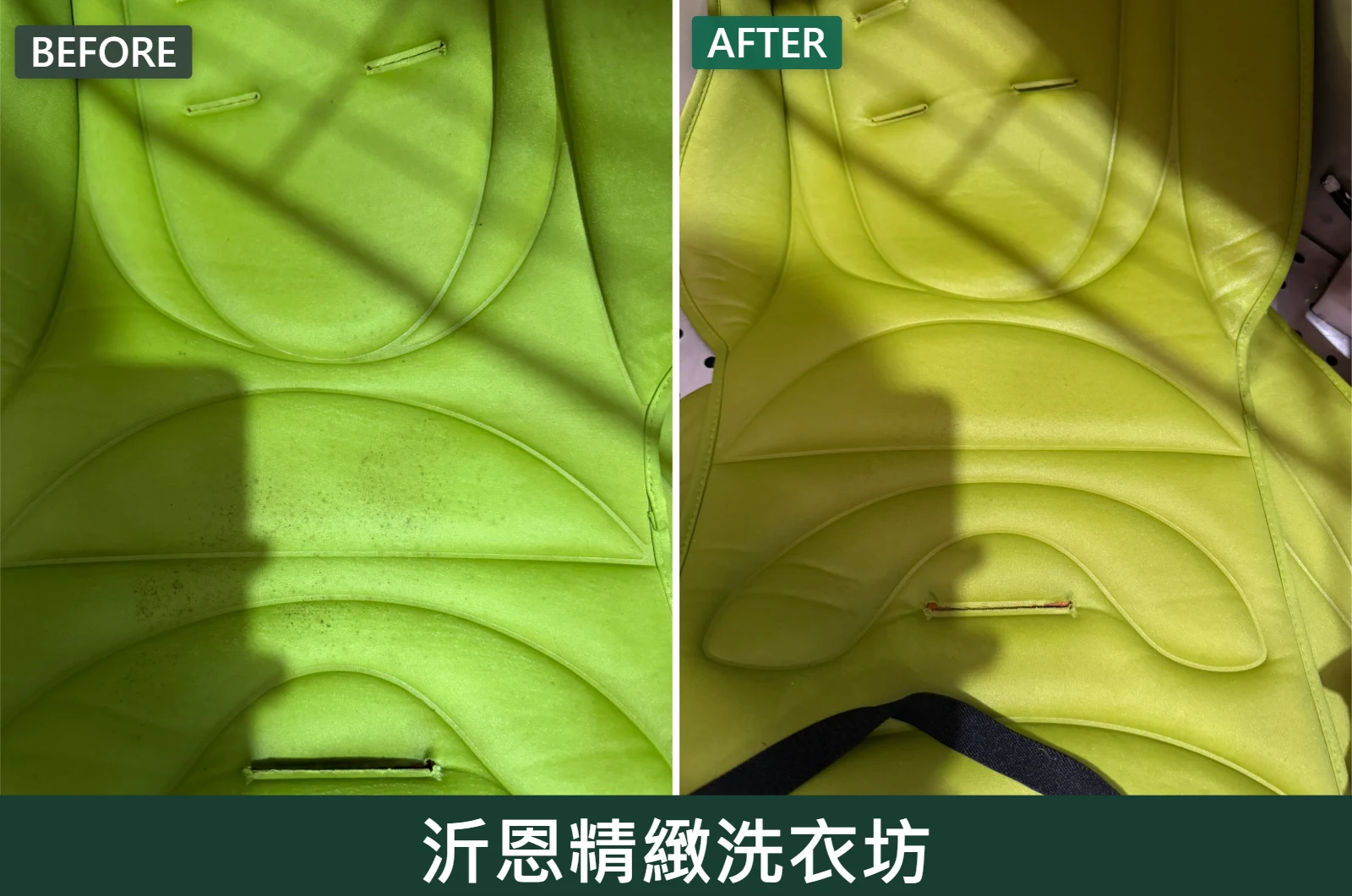汽車坐墊發霉送洗推薦
