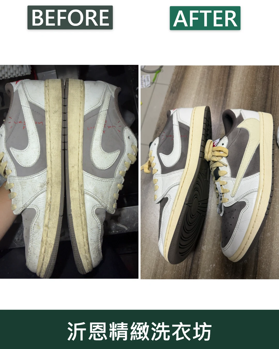 Jordan 1摩卡倒勾鞋清洗