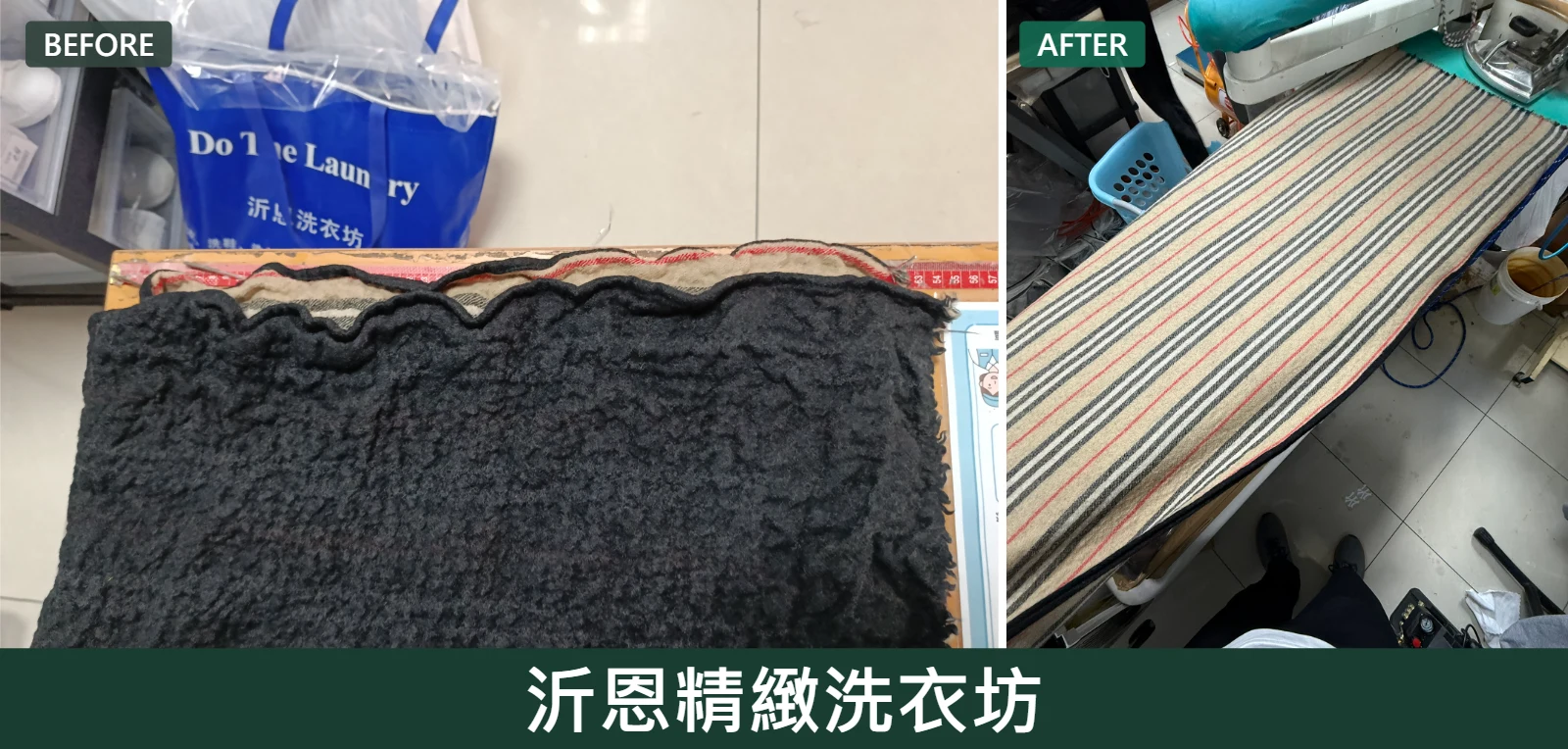披肩縮水修復