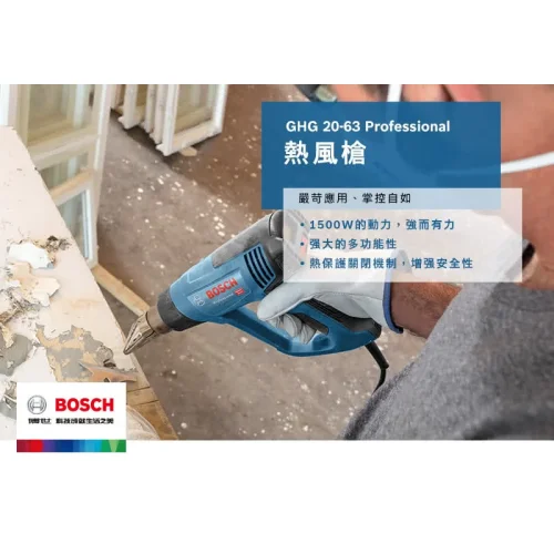 租借熱風槍三天