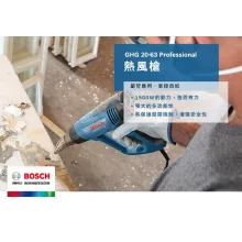 租借熱風槍三天